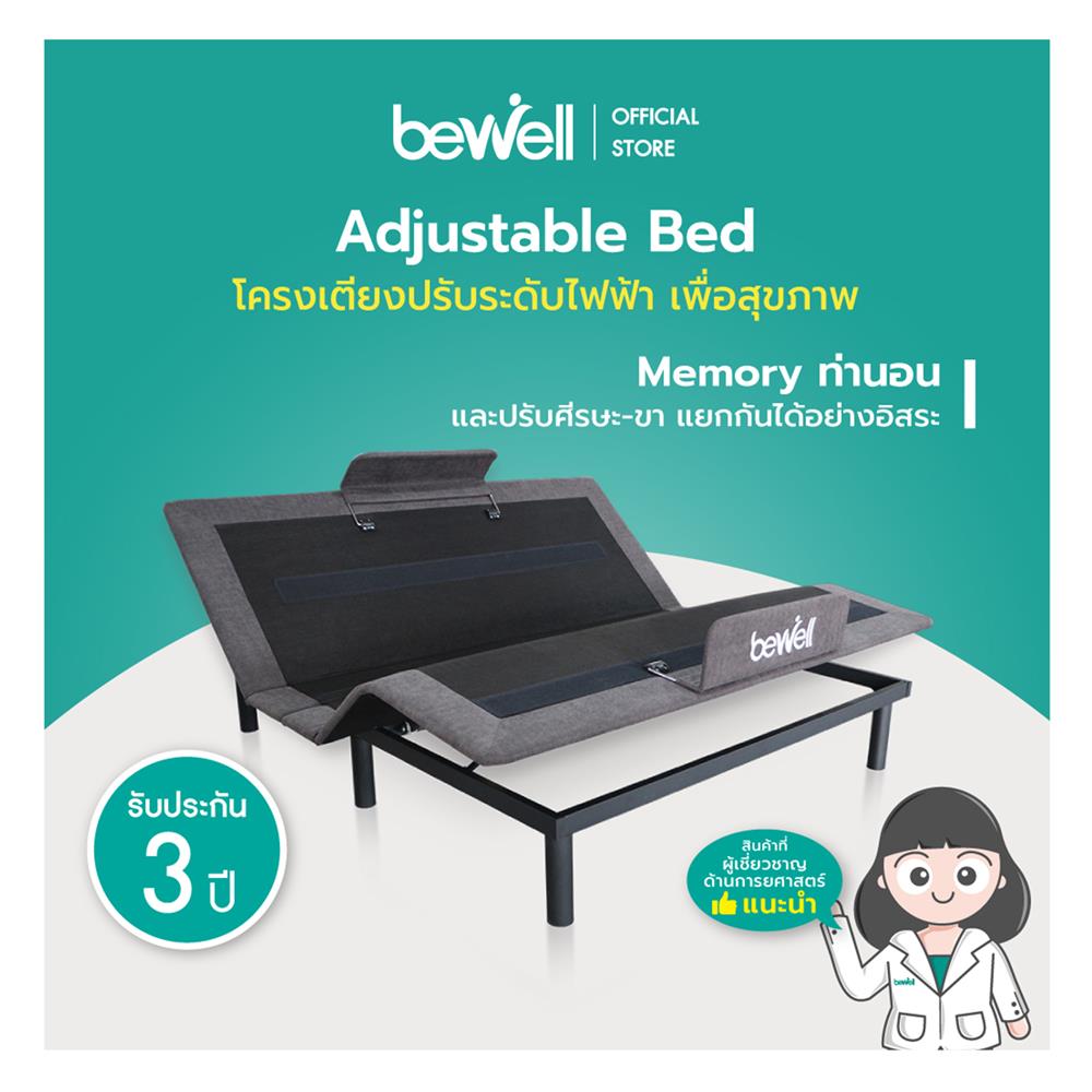 โครงเตียงปรับระดับ 6 ฟุต BEWELL ADJUSTABLE BED AB-01