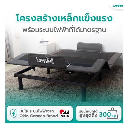โครงเตียงปรับระดับ 6 ฟุต BEWELL ADJUSTABLE BED AB-01_3