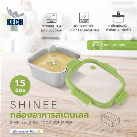 กล่องอาหารสเตนเลส KECH SHINEE 1.5 ลิตร สีเขียว_5