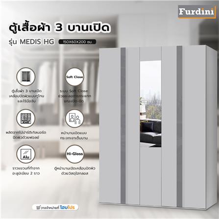 ตู้เสื้อผ้า 3 บานเปิด FURDINI MEDIS HG 150 ซม. สีเทา/กระจกเงา_3