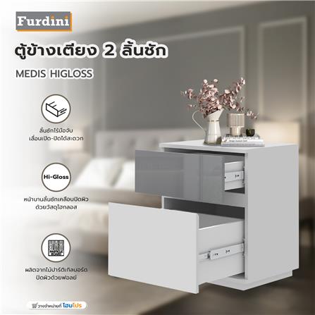 ตู้ข้างเตียง 2 ลิ้นชัก FURDINI MEDIS HIGLOSS สีเทา_4