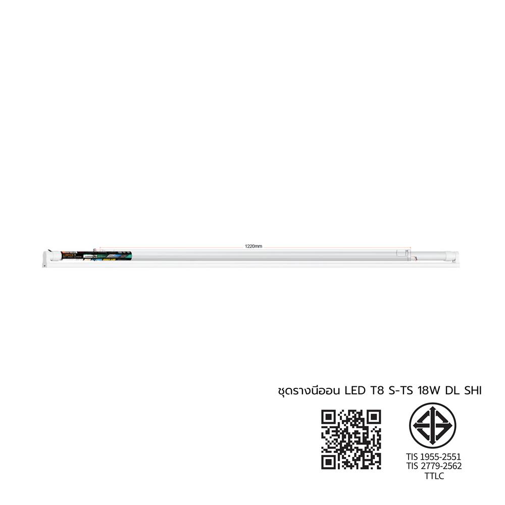 ชุดรางนีออน LED SHINING T8 S-TSR01865R-1GL 18 วัตต์ DAYLIGHT