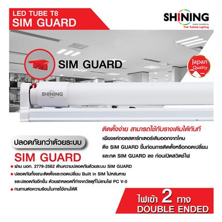 ชุดรางนีออน LED SHINING T8 S-TSR00965R-1GL 9 วัตต์ DAYLIGHT_4
