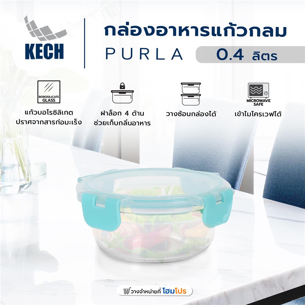 กล่องอาหารแก้วกลม KECH PURLA 0.4 ลิตร สีเขียว