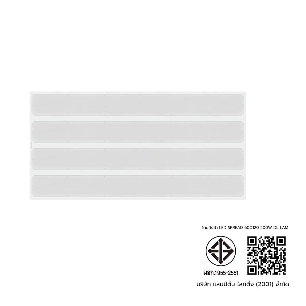 โคมฝังฝ้า LED LAMPTAN SPREAD 200 วัตต์ 60X120 ซม. DAYLIGHT
