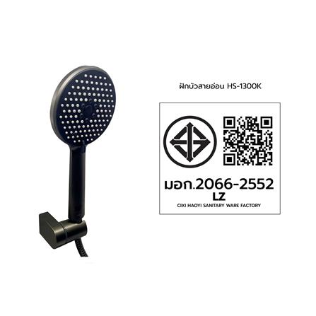 ชุดฝักบัวสายอ่อน 5 ระดับ LUZERN HS-1300K สีเทา_4