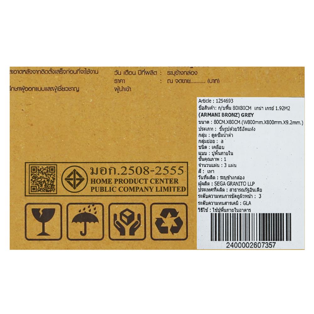 กระเบื้องพื้นพอร์ซเลน 80x80 ซม. TARA เกน่า เทา A 1.92 ตร.ม.