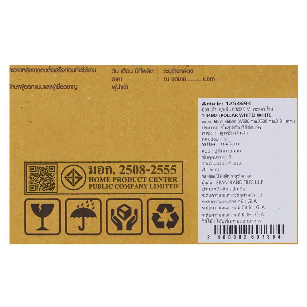 กระเบื้องพื้นพอร์ซเลน 60x60 ซม. TARA พอลล่า ขาว A 1.44 ตร.ม.