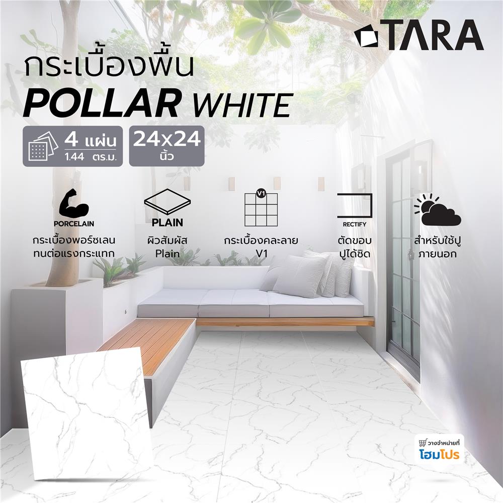 กระเบื้องพื้นพอร์ซเลน 60x60 ซม. TARA พอลล่า ขาว A 1.44 ตร.ม.