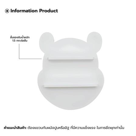ชั้นแขวนผนัง KONCEPT DISNEY POOH RETRO 19216229 สีขาว_6
