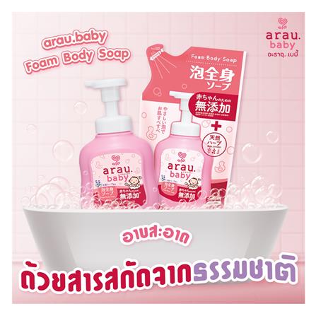 รีฟิลโฟมอาบน้ำและสระผม 2 IN 1 ARAU BABY 400 มล._3