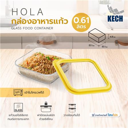 กล่องอาหารแก้ว KECH HOLA 0.61 ลิตร สีเหลือง_5