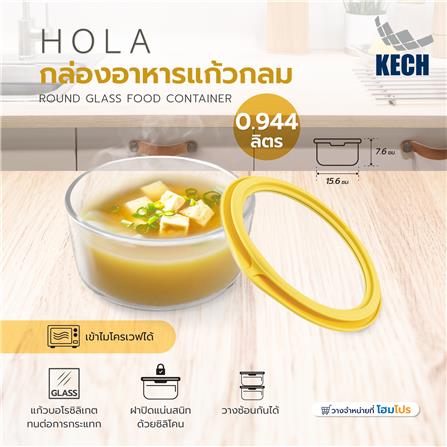 กล่องอาหารแก้วกลม KECH HOLA 0.944 ลิตร สีเหลือง_4