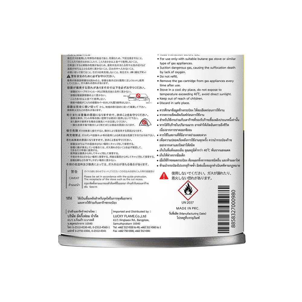 แก๊สกระป๋อง LUCKY FLAME GSP-001P3 แพ็ก 3 กระป๋อง