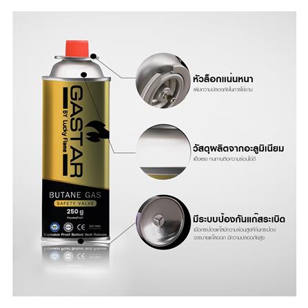 แก๊สกระป๋อง LUCKY FLAME GSP-001P3 แพ็ก 3 กระป๋อง_1