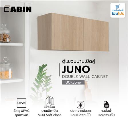 ตู้แขวนบานเปิดคู่ UPVC CABIN JUNO 80x35 ซม. สีบีช_4