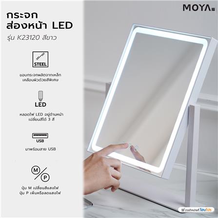 กระจกส่องหน้า LED MOYA K23120 สีขาว_11