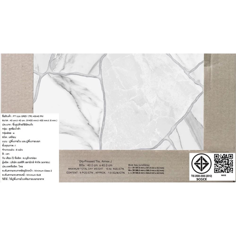 กระเบื้องพื้น 16x16 นิ้ว TARA อูล่า เทา PM 0.96 ตร.ม.