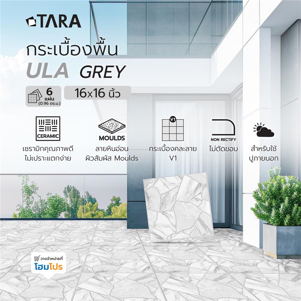 กระเบื้องพื้น 16x16 นิ้ว TARA อูล่า เทา PM 0.96 ตร.ม.