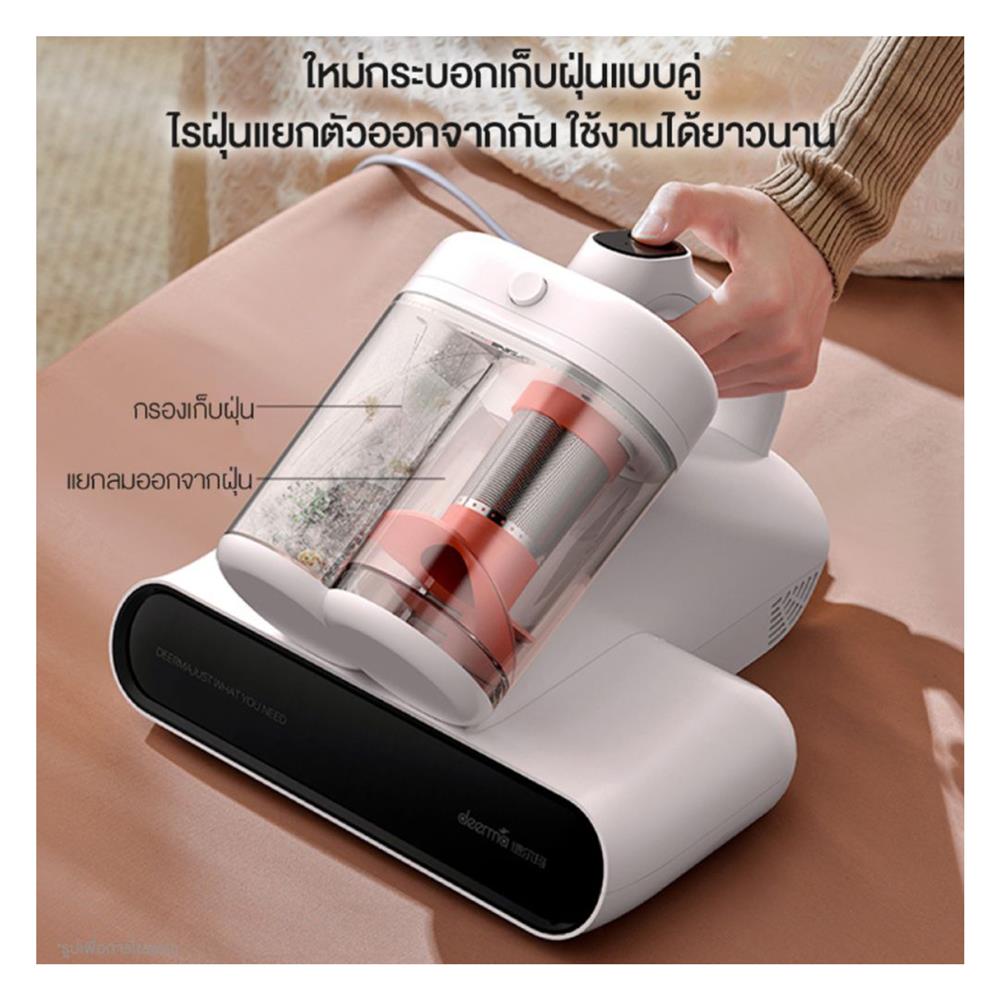เครื่องดูดไรฝุ่น DEERMA CM980 สีขาว