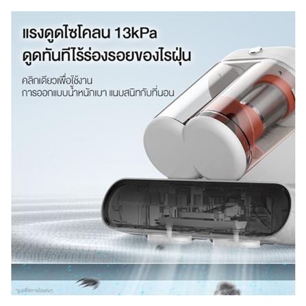 เครื่องดูดไรฝุ่น DEERMA CM980 สีขาว_4