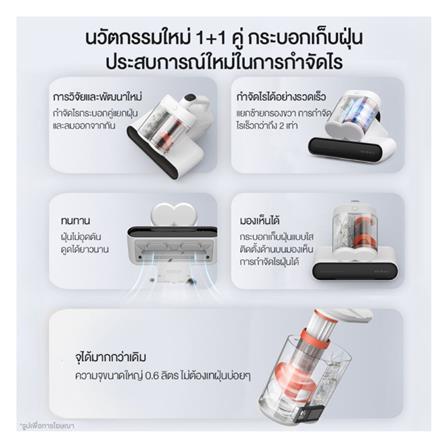 เครื่องดูดไรฝุ่น DEERMA CM980 สีขาว_7