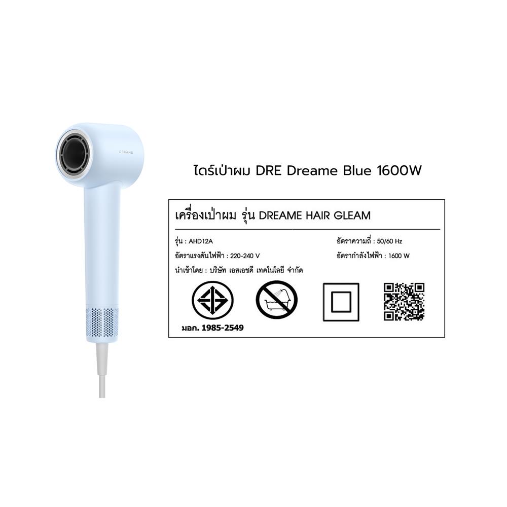 ไดร์เป่าผม DREAME HAIR GLEAM 1600 วัตต์ สีฟ้า