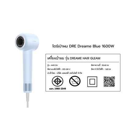 ไดร์เป่าผม DREAME HAIR GLEAM 1600 วัตต์ สีฟ้า_5