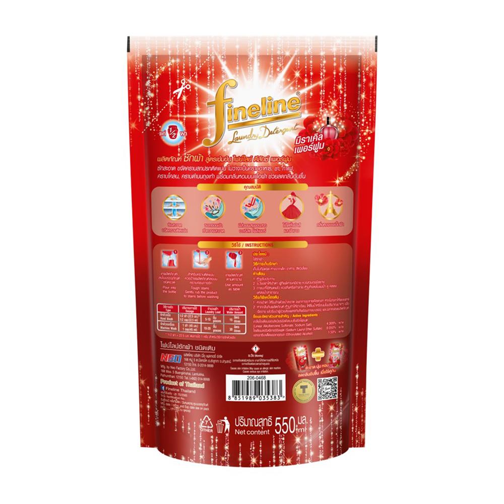 น้ำยาซักผ้า FINELINE 550 มล. MIRACLE PERFUME