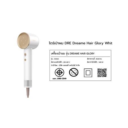 ไดร์เป่าผม DREAME HAIR GLORY 1600 วัตต์ สีขาว_4