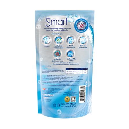 น้ำยาซักผ้า SMART 550 มล. HYGIENIC CLEAN_1