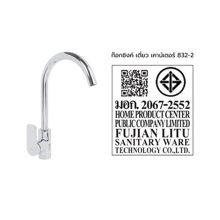 ก๊อกซิงค์เดี่ยวเคาน์เตอร์ MOYA 832-2_8