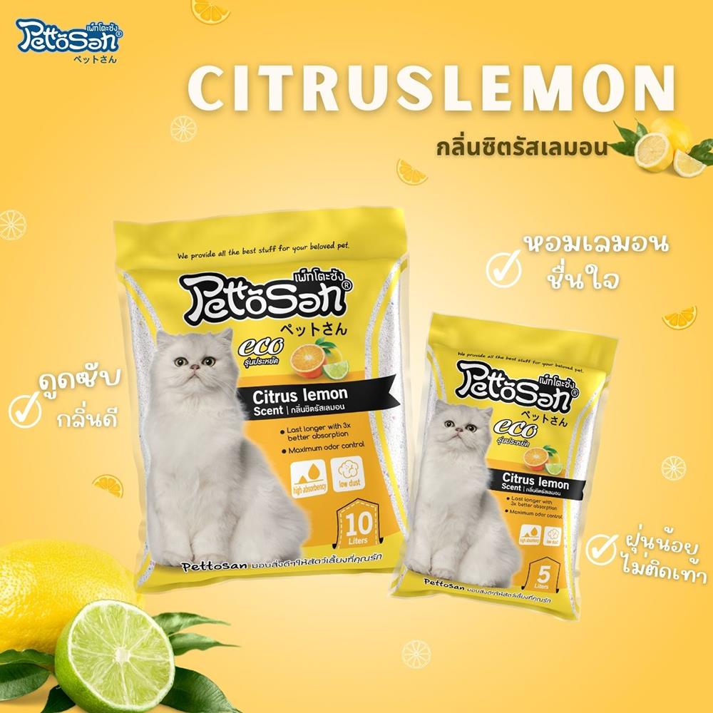 ทรายแมวเบนโทไนต์ PETTOSAN กลิ่นซิตรัสเลมอน 5 ลิตร