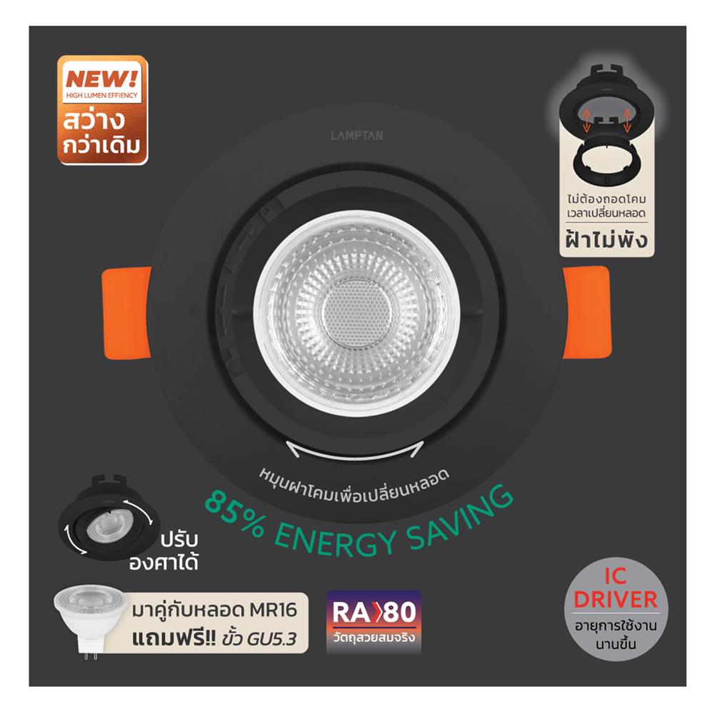 ดาวน์ไลท์ LED LAMPTAN MR16 FULL SET 3.5 นิ้ว 7 วัตต์ WARM WHITE สีดำ