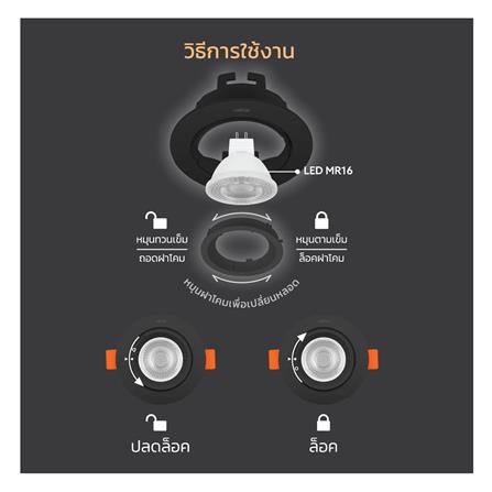 ดาวน์ไลท์ LED LAMPTAN MR16 FULL SET 3.5 นิ้ว 7 วัตต์ WARM WHITE สีดำ_7