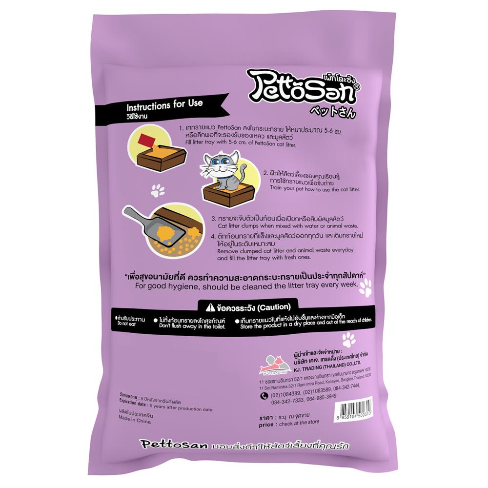 ทรายแมวเบนโทไนต์ PETTOSAN กลิ่นแบล็คเคอร์แรนท์ 5 ลิตร