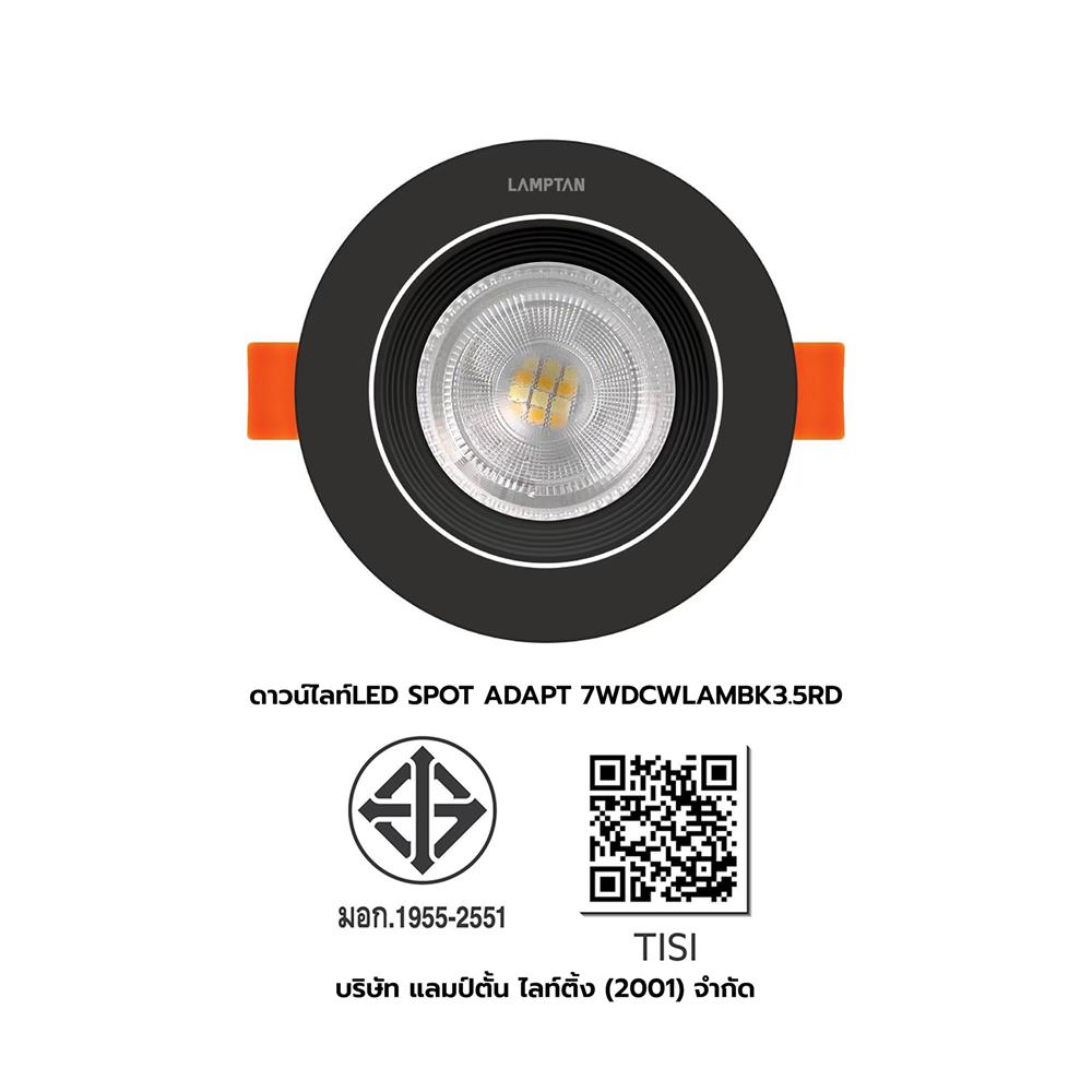 ดาวน์ไลท์ LED LAMPTAN SPOTLIGHT COLOUR CHOICE ADAPT 3.5 นิ้ว 7 วัตต์ DAYLIGHT/COOL WHITE/WARM WHITE สีดำ