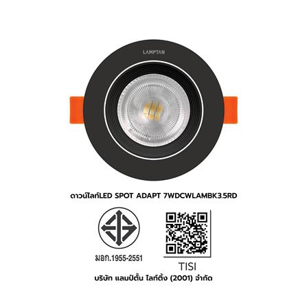 ดาวน์ไลท์ LED LAMPTAN SPOTLIGHT COLOUR CHOICE ADAPT 3.5 นิ้ว 7 วัตต์ DAYLIGHT/COOL WHITE/WARM WHITE สีดำ_9