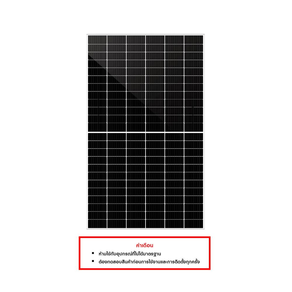 แผงโซลาร์เซลล์ 670 วัตต์ MONO HALF CELL P-TYPE TIER1 LUXEN