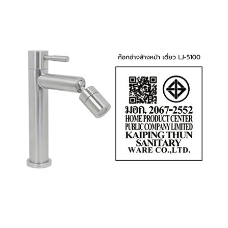 ก๊อกอ่างล้างหน้าเดี่ยว MOYA LJ-5100_8