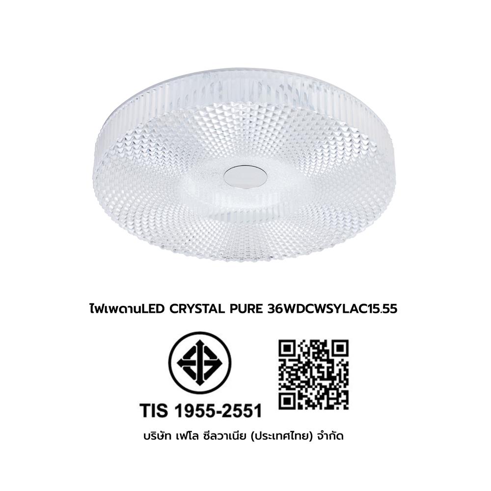 ไฟเพดาน LED SYLVANIA OVALO CRYSTAL PURE 15.55 นิ้ว 36 วัตต์ DAYLIGHT/COOL WHITE/WARM WHITE สีขาว