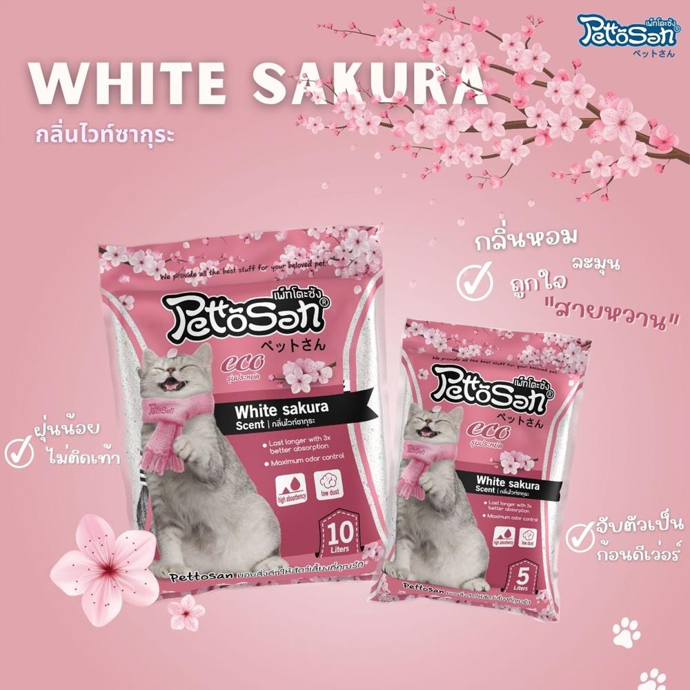 ทรายแมวเบนโทไนต์ PETTOSAN กลิ่นไวท์ซากุระ 5 ลิตร