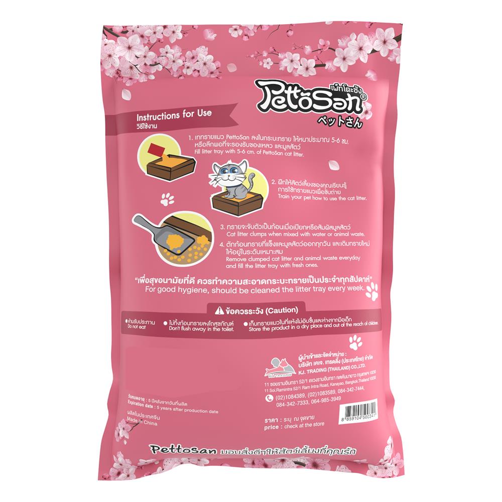 ทรายแมวเบนโทไนต์ PETTOSAN กลิ่นไวท์ซากุระ 5 ลิตร