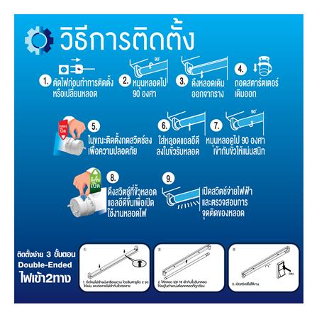 ชุดรางนีออน LED RACER T8 ULTRA FULL SET 18.5 วัตต์ DAYLIGHT_4