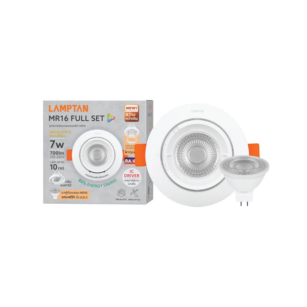 ดาวน์ไลท์ LED LAMPTAN MR16 FULL SET 3.5 นิ้ว 7 วัตต์ WARM WHITE สีขาว