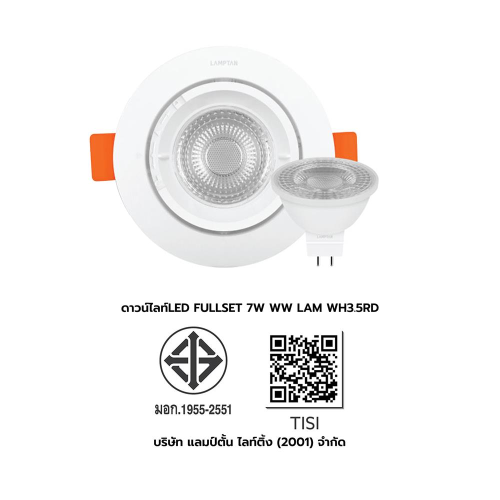 ดาวน์ไลท์ LED LAMPTAN MR16 FULL SET 3.5 นิ้ว 7 วัตต์ WARM WHITE สีขาว