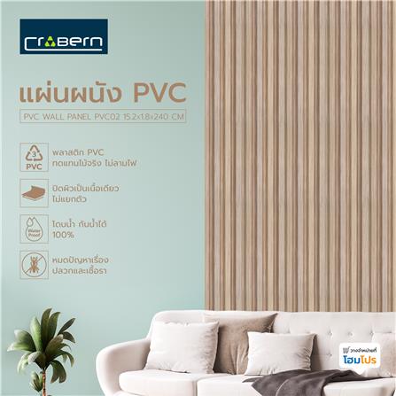 แผ่นผนัง PVC CROBERN PVC02 15.2X1.8X240 ซม. สีไวท์โอ๊ค_5