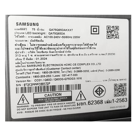 ทีวีคิวแอลอีดี 75 นิ้ว SAMSUNG (4K, QLED, SMART TV) QA75Q65DAKXXT_4