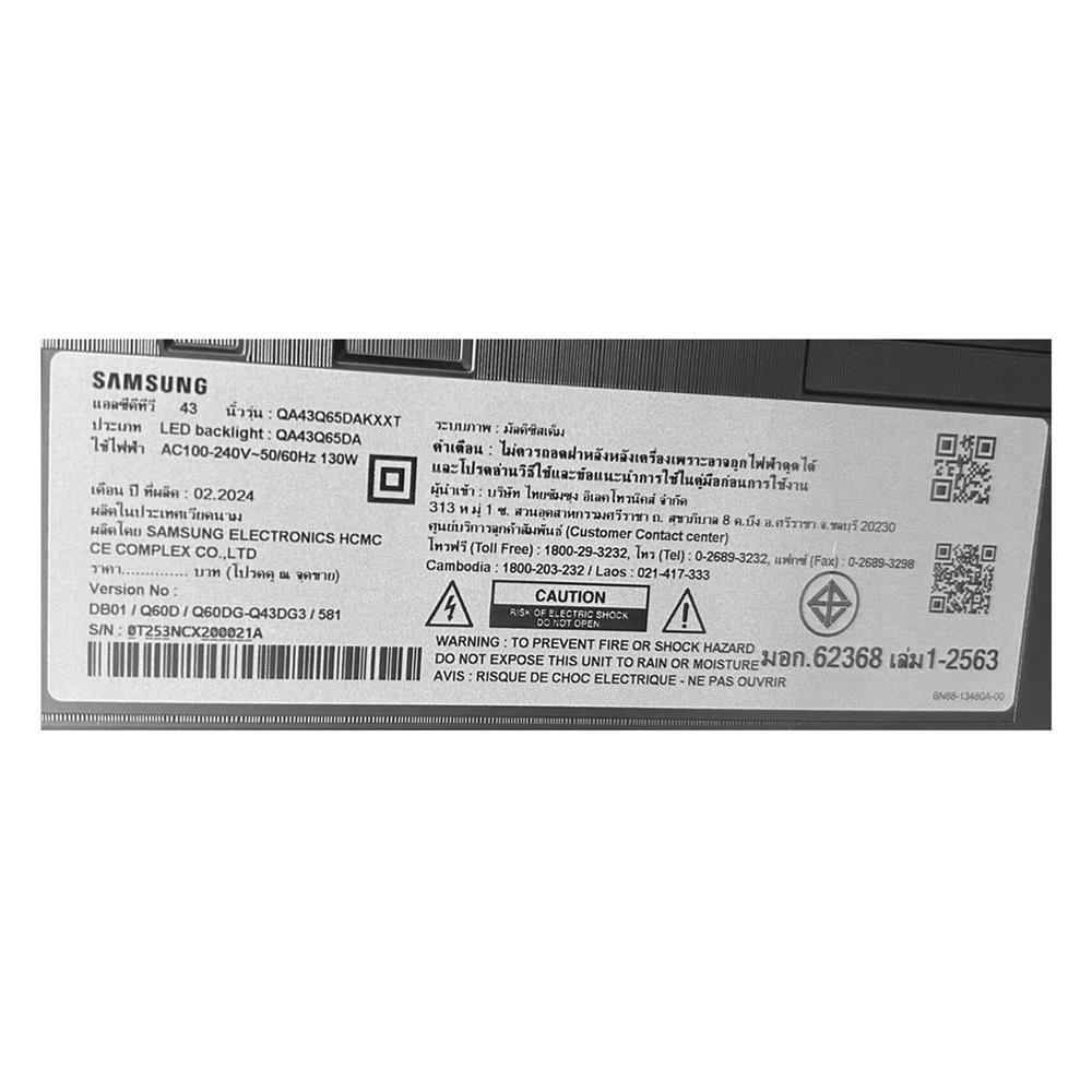 ทีวีคิวแอลอีดี 43 นิ้ว SAMSUNG (4K, QLED, SMART TV) QA43Q65DAKXXT