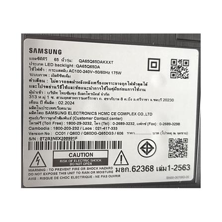 ทีวีคิวแอลอีดี 65 นิ้ว SAMSUNG (4K, QLED, SMART TV) QA65Q65DAKXXT_4